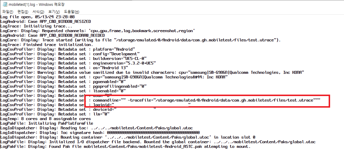 UE5 Android Build에서 rebuild없이 UECommandLine.txt override 하기 | 메케메케의 블로그